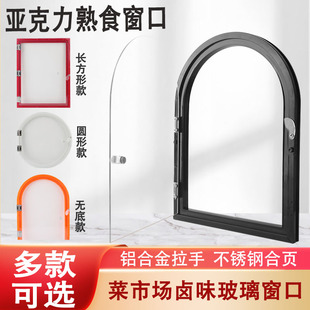 小门板食堂熟食窗口挡板鸭货门窗出餐口推拉窗传菜窗户收银橱窗门