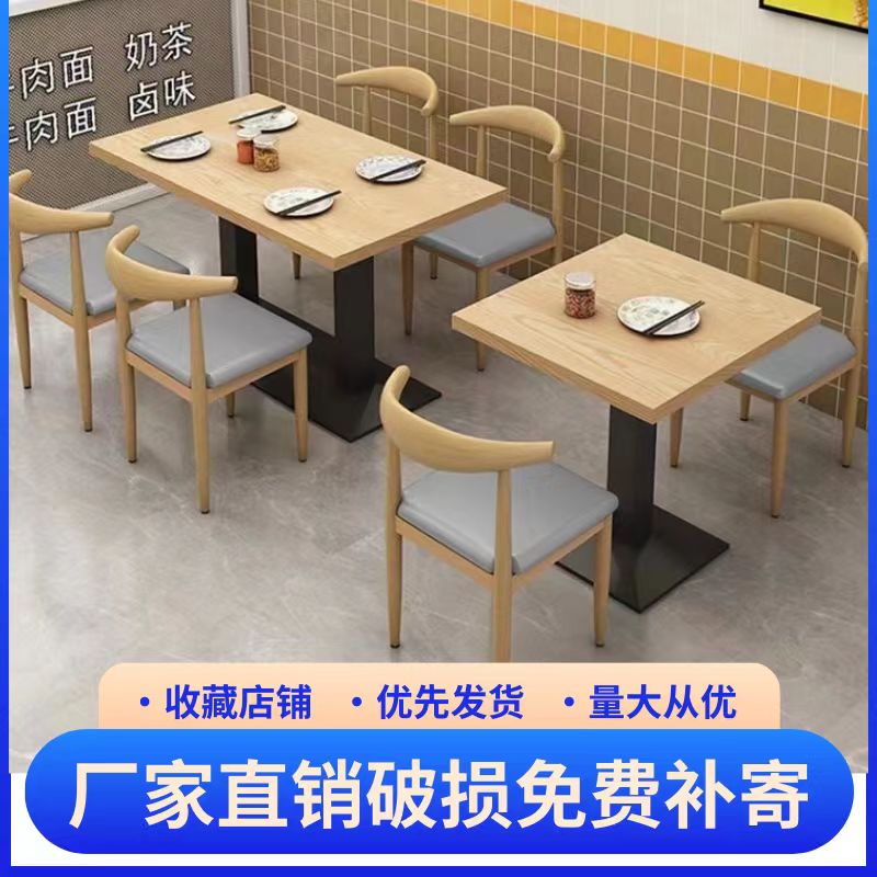餐桌饭店食堂小吃店桌椅烧烤餐桌椅快餐店大排档快餐桌椅加厚商用