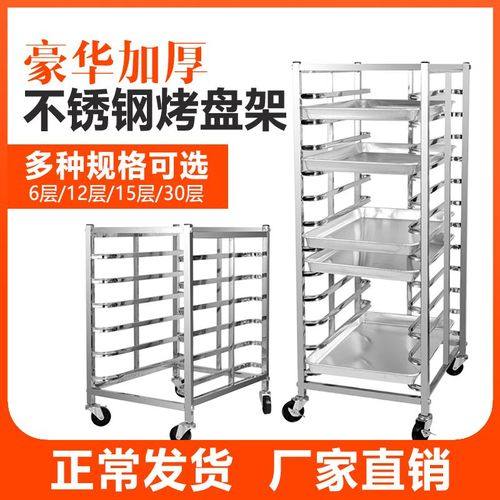 不锈钢烤盘车支架可定制