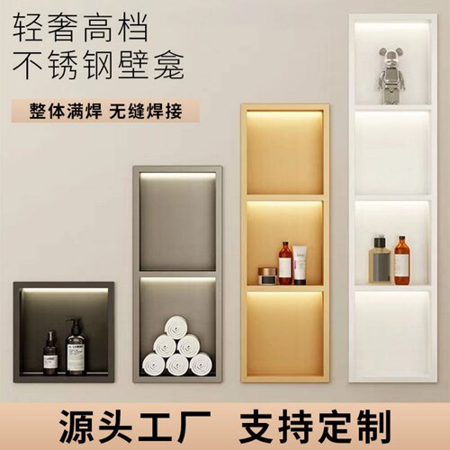 不锈钢嵌入式带灯防水抗指纹壁龛