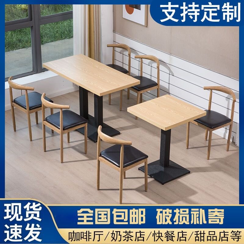 网红实木快餐桌椅组合家用咖啡厅