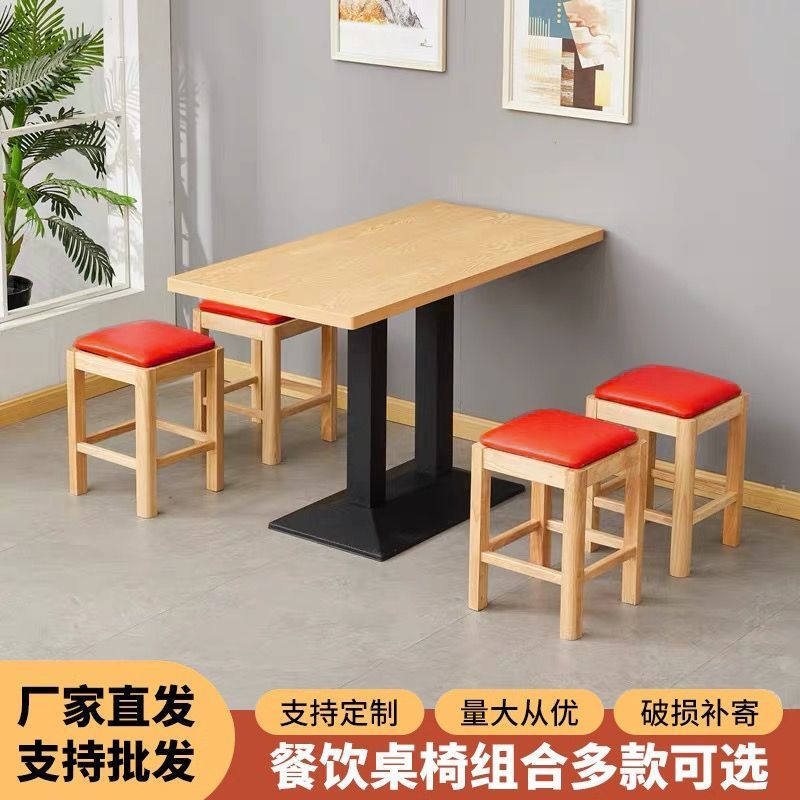 商用加厚升级实木餐桌椅