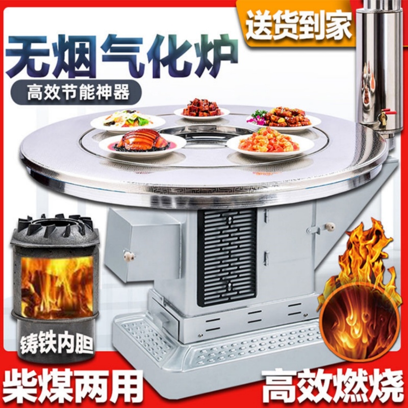 新款柴火炉灶无烟气化炉烧柴特厚款柴煤两用取暖炉农村家用烤火炉