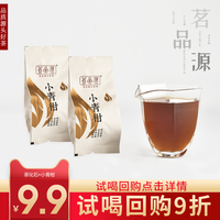 试喝茶叶 茗品源正宗新会特级小青柑古树陈皮普洱茶柑普茶20g散装