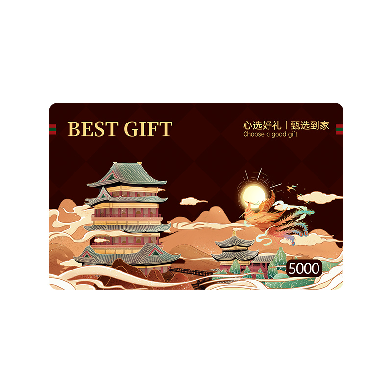 礼券中福E卡5000型购物礼品卡册储值卡提货logo定制全国通用票劵