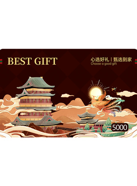 礼券中福E卡5000型购物礼品卡册储值卡提货logo定制全国通用票劵