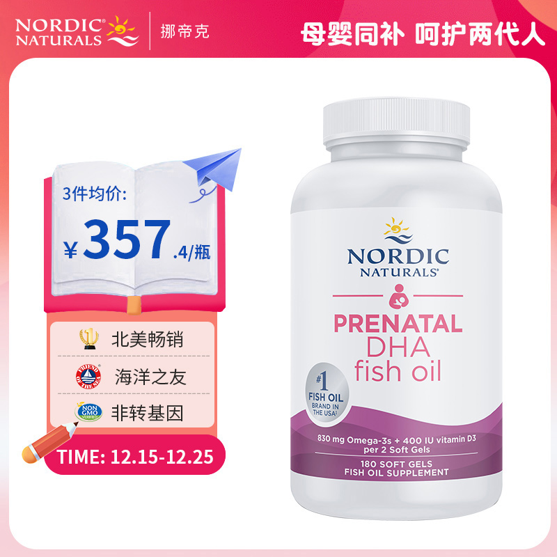 美国原装nordic挪威深海鱼