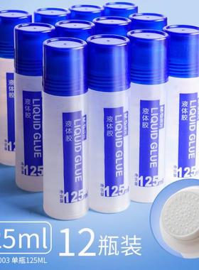 晨光高透AWG97048透明液体胶水50/125ml学生DIY手工制作胶高粘度