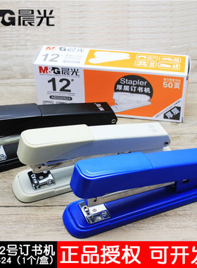 晨光订书机可订50页厚层订书器省力手握式定书器中号钉书机92624