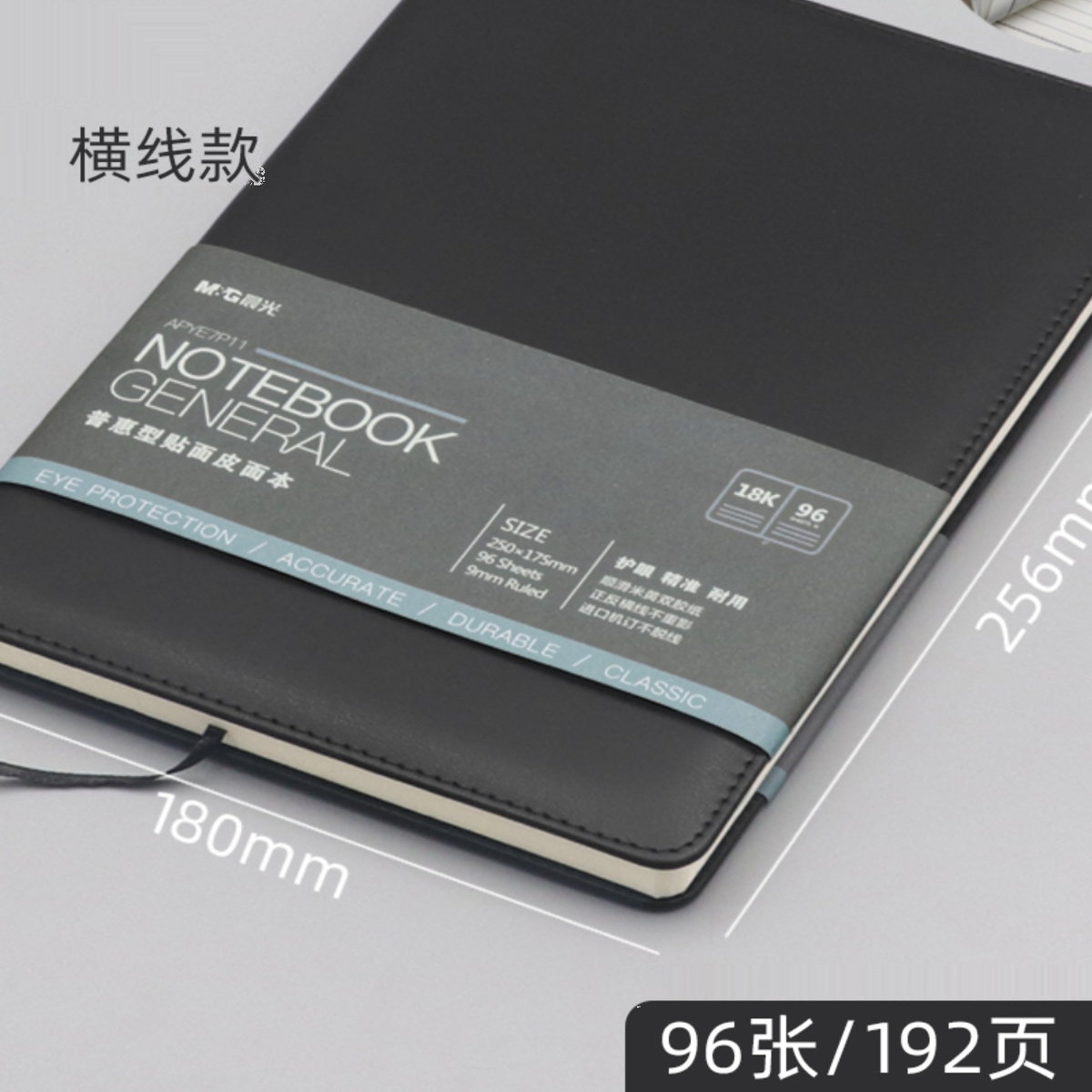 晨光商务办公笔记本加厚皮面本子A4简约大学生用圆角a5记事日记本