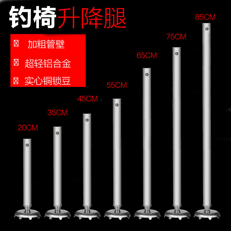 钓椅加长脚钓鱼椅升降脚加长腿管钓椅脚爪大脚盘防滑脚套渔具配件,户外/登山/野营/旅行用品,其他垂钓用品,淘宝优惠券,粉丝福利购,淘宝优惠卷