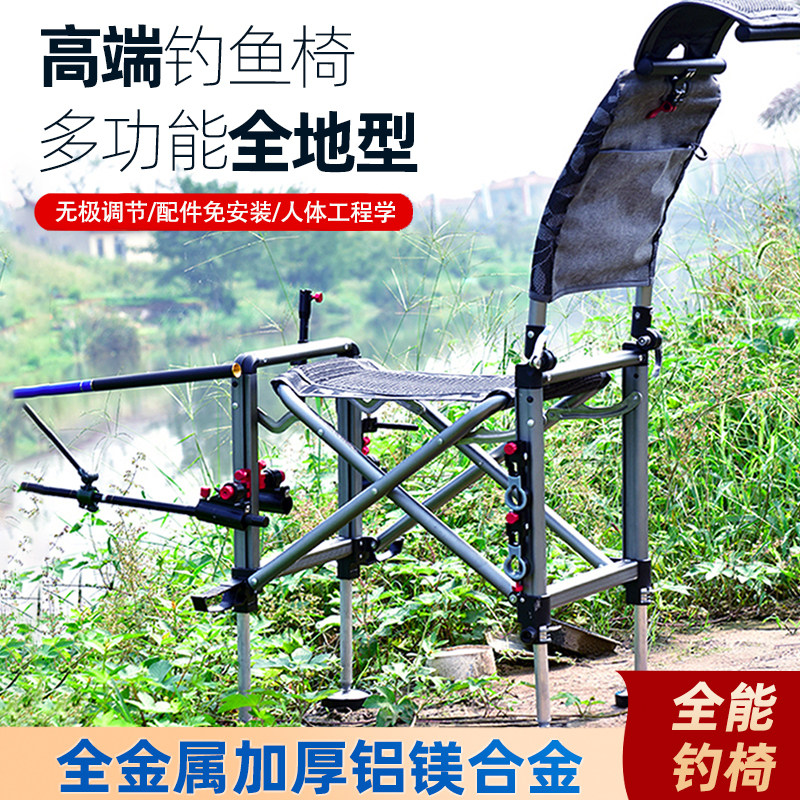 高端骑士折叠钓椅新款全地形2023铝合金多功能加厚可躺式大钓鱼椅