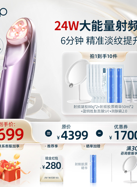 【经典热卖】OGP时光肌面部大能量家用美容仪紧致淡纹