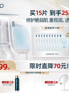OGP时光肌蓝铜胜肽修护面膜 修护紧致滋润补水