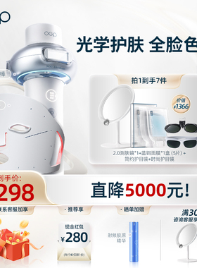 OGP时光肌极光棒亮肤仪双能光疗面罩美容仪
