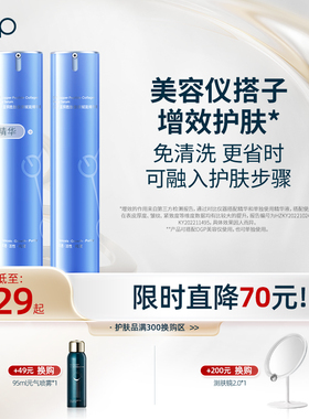 OGP时光肌蓝铜胜肽胶原精华液淡纹紧致修护肌肤锁水焕亮