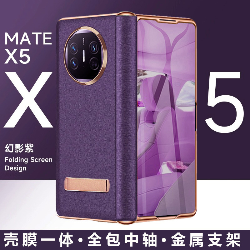 适用于华为mateX5真皮手机壳折叠屏智能翻盖皮套X3典藏版保护套镜头全包防摔壳膜一体自带支架纳帕素皮款