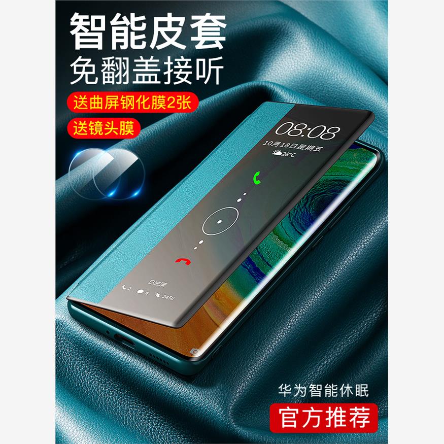 适用于华为mate30pro手机