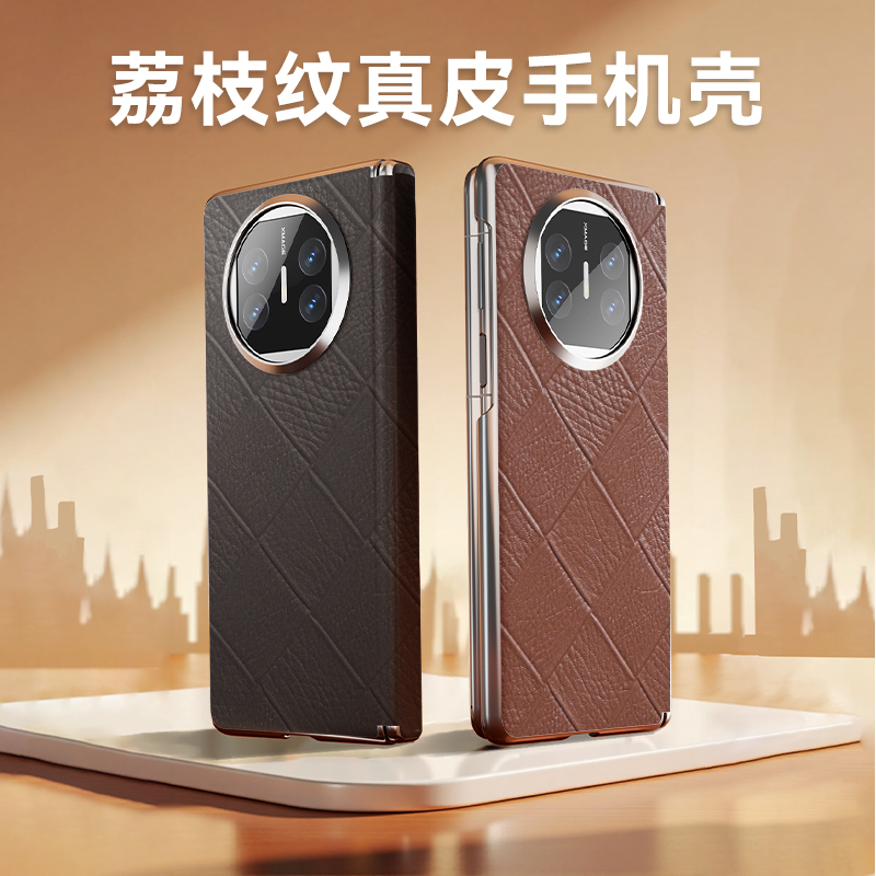 适用于华为Matex6典藏版手机壳真皮磁吸中轴matex5新款牛皮方格纹保护套x3折叠外壳商务高级感x6全包防摔个性