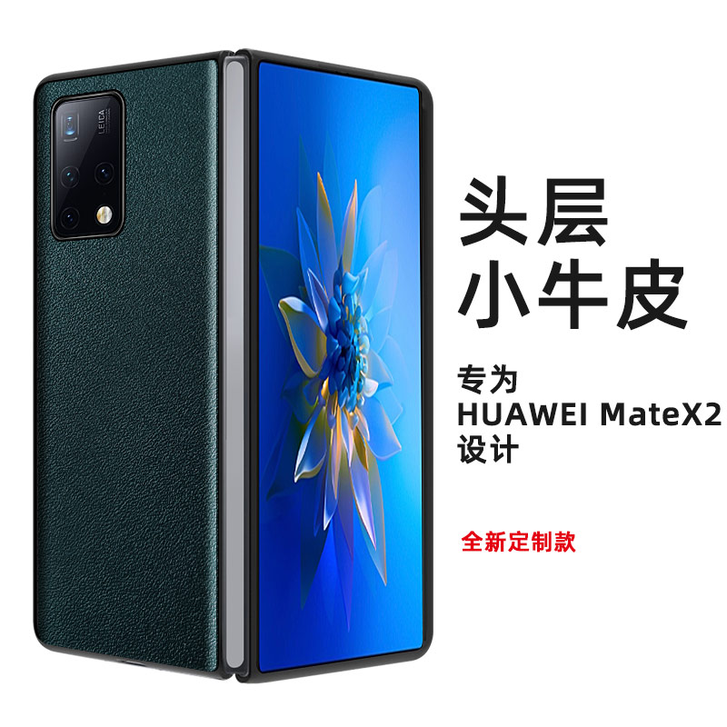 适用于华为matex2手机壳M