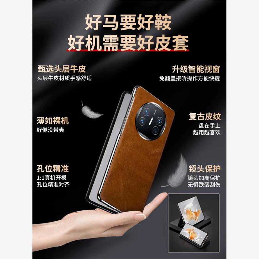 适用于华为matex5手机壳