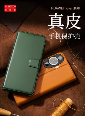 适用于华为Nova14真皮手机壳nova11级翻盖全包式Hapova12Se保护套10Pro商务皮套13Pro卡套Nova12活力版