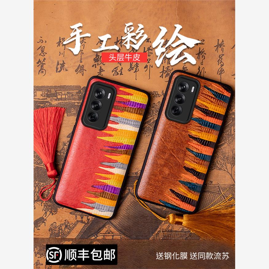 适用于OReno12真皮保护