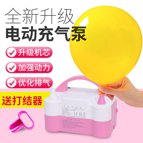 工具便携式双孔电动充气泵