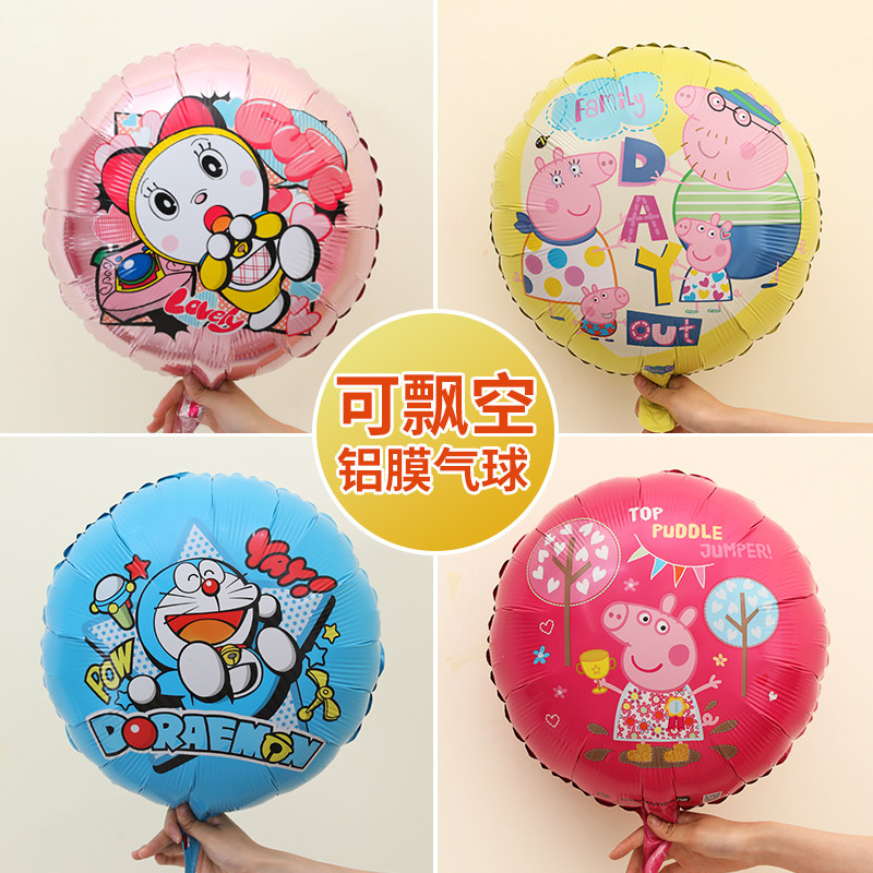 飘空气球生日装饰场景布置宝宝周岁男女孩儿童派对卡通铝膜背景墙