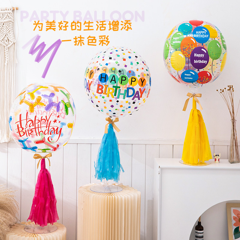 4D波波球儿童宝宝生日派对布置图片