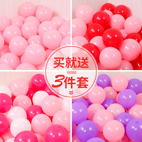 气球批發装饰100个装儿童周岁