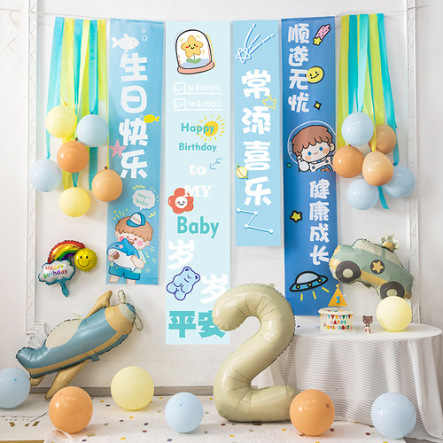 儿童生日快乐装饰背景布挂布