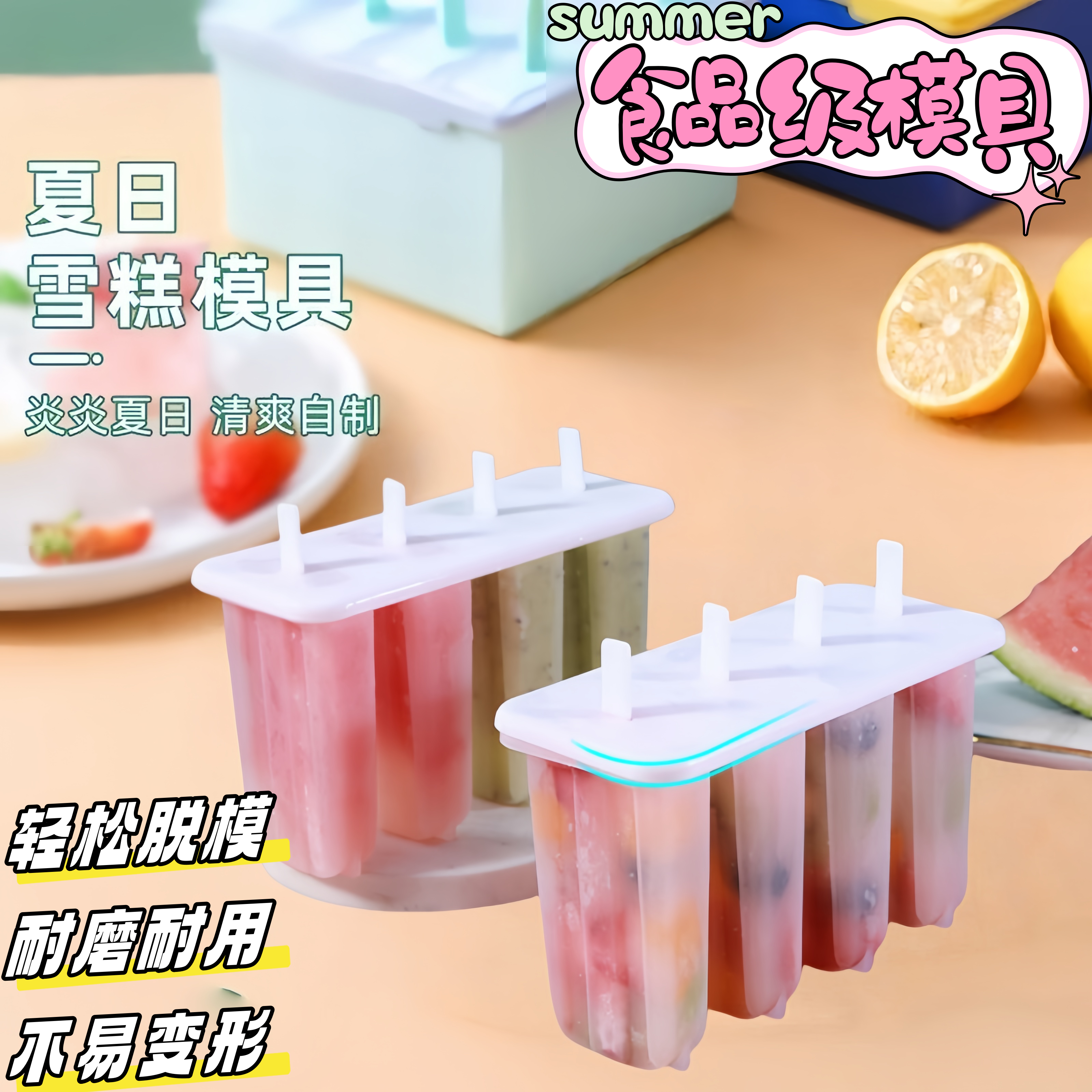 DIY雪糕模具家用做冰棍冰淇淋冻冰块盒冰格自制冰激凌棒冰模保鲜