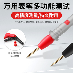 万用表表笔线插头特尖头硅胶线探针刚针加长通用表专用表笔线配件