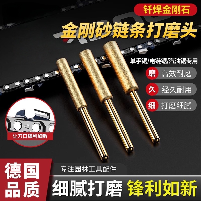 磨链机磨头油锯链条电锯圆锉打磨机用电动锉刀陶瓷金刚砂磨头配件