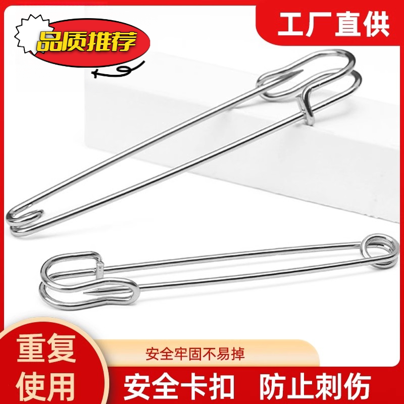 高强度不绣钢别针扣大号儿童安全别针固定衣服装饰别针回形针胸针