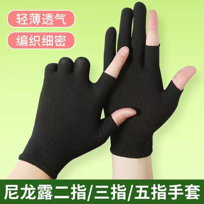 尼龙手套露二指三指手套透气采摘触屏弹力工厂打包手工活保暖