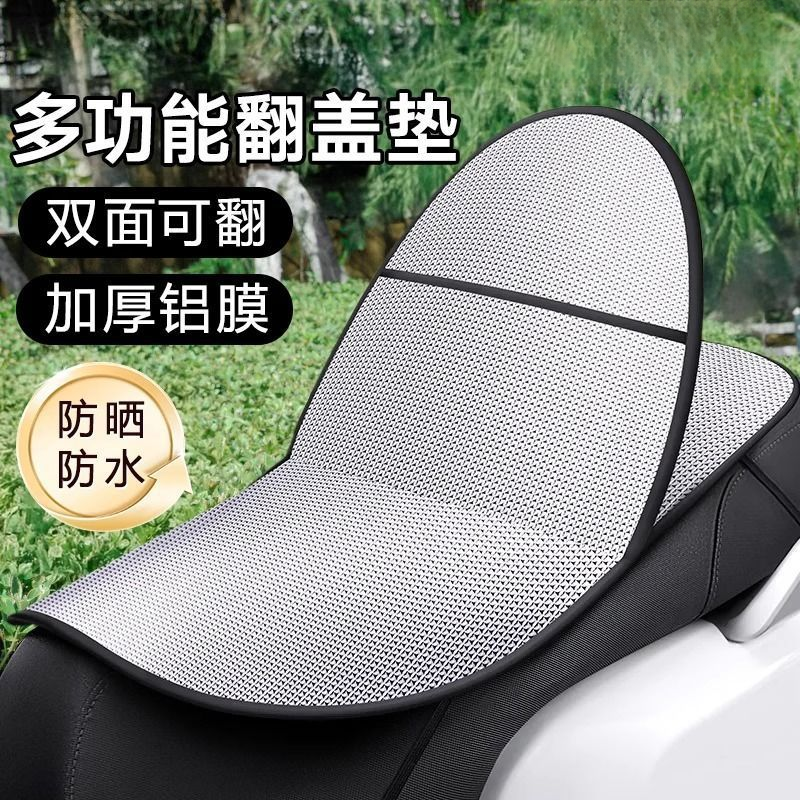 防晒防水坐垫套电瓶电动车座套爱玛雅迪踏板大摩托车座位四季通用