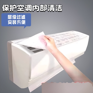 空气净化厨房防油烟罩 空调过滤网除尘棉进风口挂机通用防尘罩新款