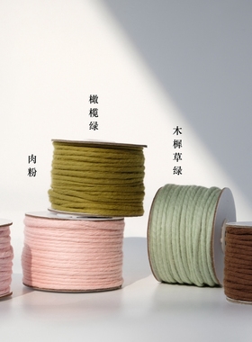 3mm 纯棉单股线 Macrame饰品配线 羽毛 钥匙扣等绳编用彩色手编线