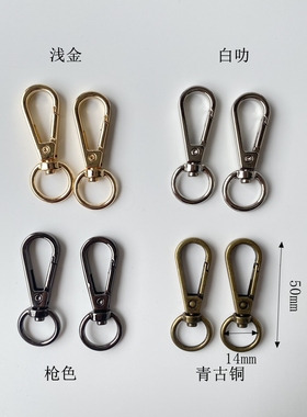 手工编织手机挂绳金属配件锌合金钥匙扣箱包扣背带扣钩扣