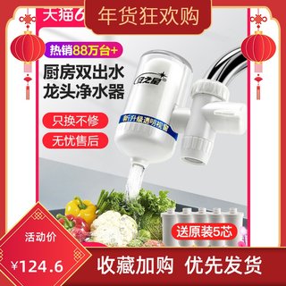 安之星净水器水龙头滤水器家用过滤器自来水厨房净化台上透明陶瓷