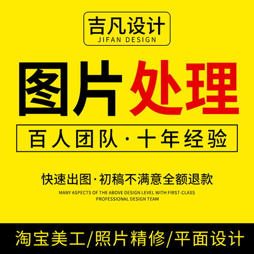 专业p图修图ps无痕修改数字照片去水印淘宝设计图片处理ps修图p图