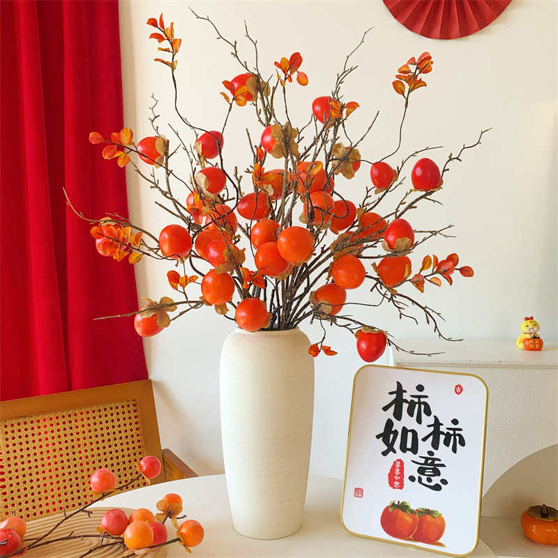 柿柿如意仿真柿子树枝假花束新中式客厅装饰插花摆件花艺摆设