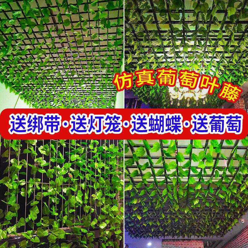 仿真水果藤条假花藤蔓葡萄叶吊顶绿叶蔬菜管道装饰塑料假葫芦花藤