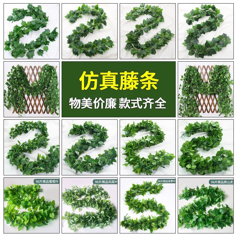 仿真假绿叶藤条花装饰树叶电线美化空调暖气管道水管遮挡室内塑料