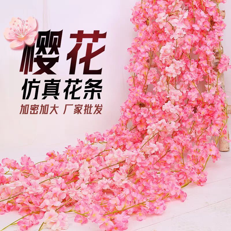 仿真樱花条假花空调网红