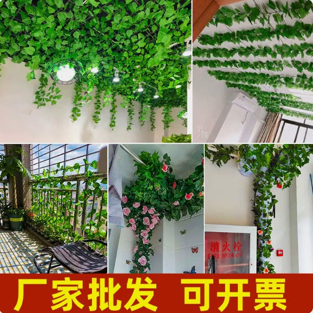 仿真葡萄叶绿叶藤阳台吊篮藤椅婚庆秋千拱门花藤装饰仿生绿植道具