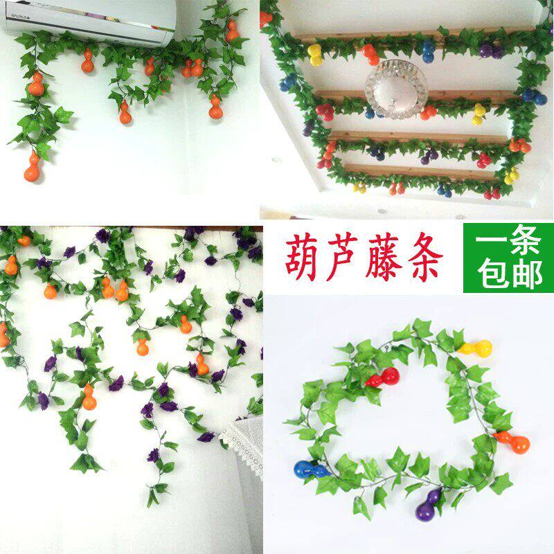 仿真水果藤条葡萄叶假花藤蔓饭店吊顶花藤空调管道装饰绿植物蔬菜