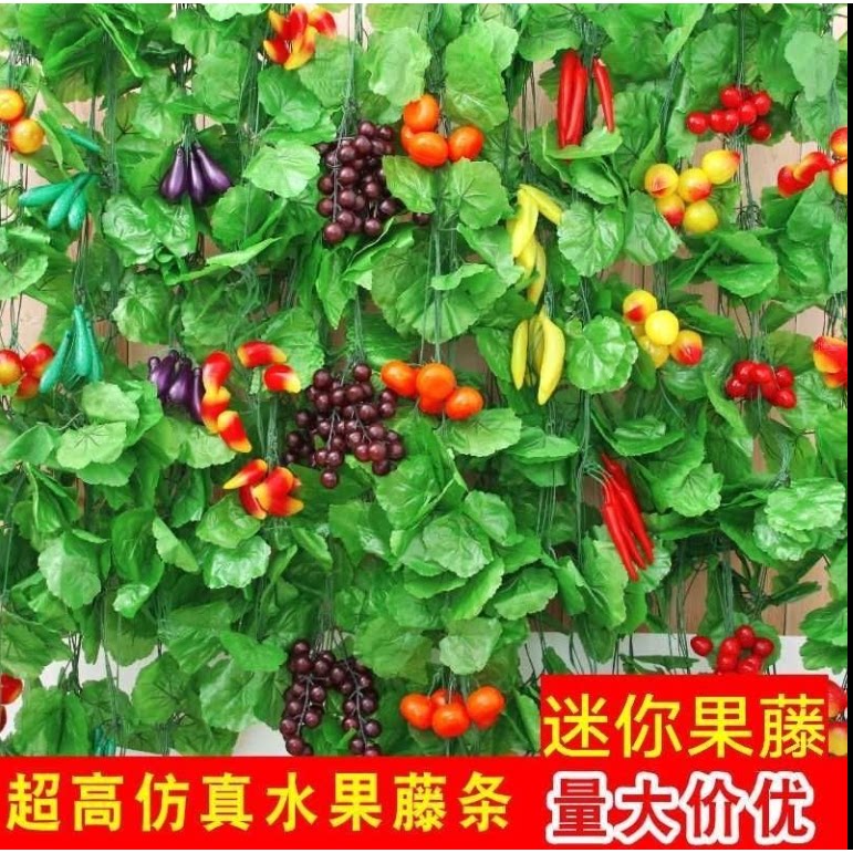 彷真水果藤条塑料拉花悬吊式天花板室内装饰五彩葫芦叶挂饰装饰品